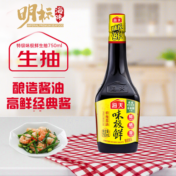 HD Haday (Hai Tian) Seasoning Soy Sauce 750ml 海天 味极鲜酱油