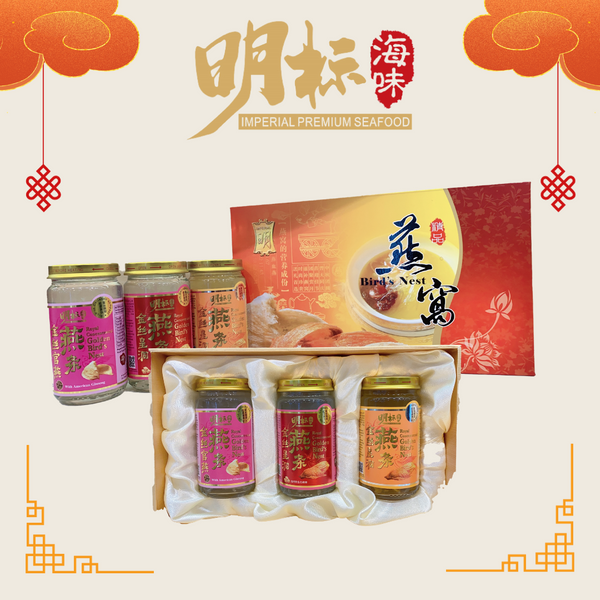 [One Gift Set for $45] Imperial Royal Golden Bird's Nest/Three flavors