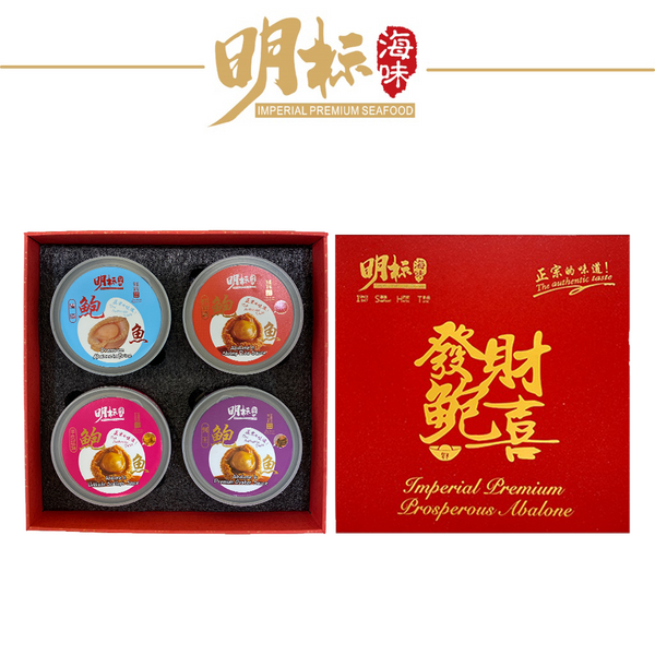 Imperial Brand Premium Red Gift Set mini abalone/Four flavors/Fa Cai Bao Xi
