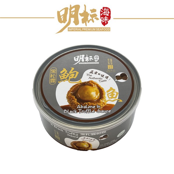 【ND PROMO】IMPERIAL Brand Abalone in Black Truffle Sauce!/3 Pieces/225G