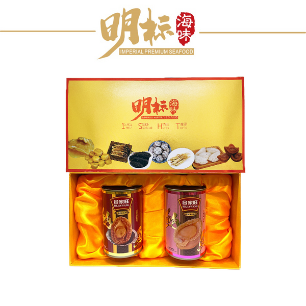 IMPERIAL HE JIA WANG 合家旺 Brine & Braised Abalone Gift Set with Gift Box!